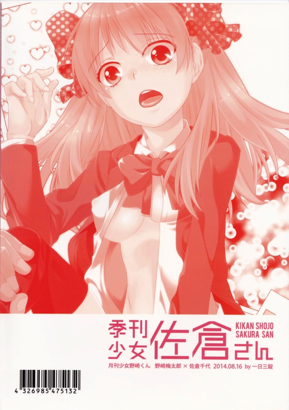 Hentai Manga Comic-Kikan Shoujo Sakura-san-Read-24